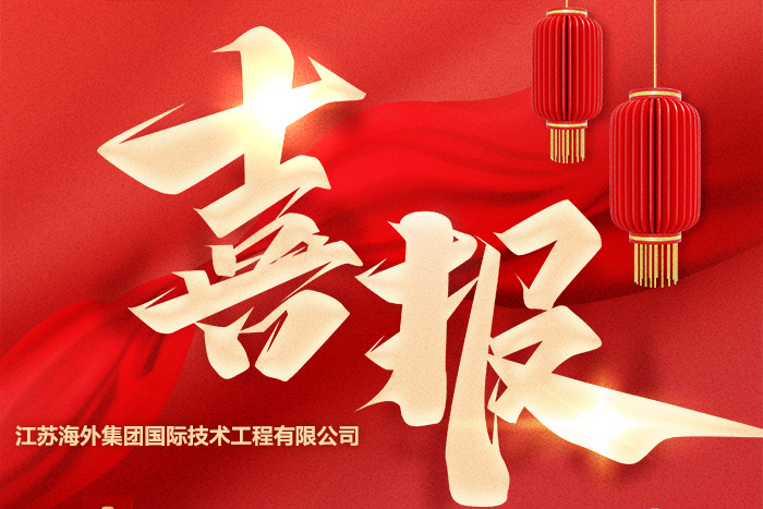 喜報！公司2023年專業(yè)技術(shù)人員職稱申評、職業(yè)資格考試通過率再創(chuàng)新高！