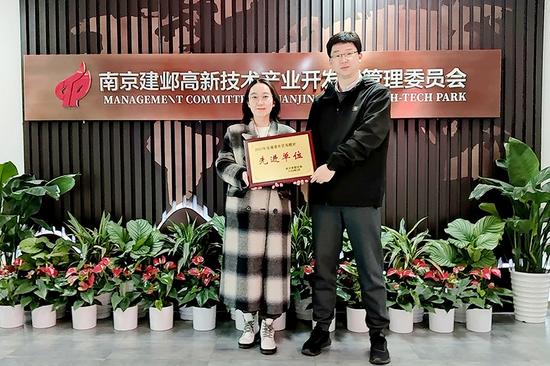 砥礪深耕、載譽前行 — 技術公司榮獲2023年度南京市貿易統(tǒng)計工作先進單位